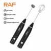 RAF Rechargeable Coffee Beater R.322